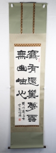 隶书五言诗(6)