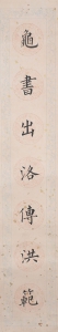 七言联(5)