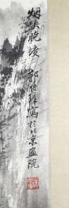 烟霞晓渡(2)