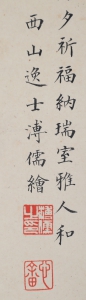 八方聚福(2)