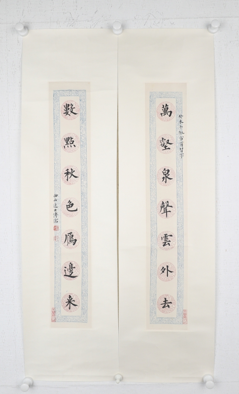书法对联(7)
