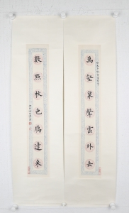 书法对联(7)
