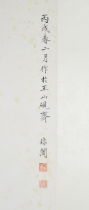 花蝶图(2)