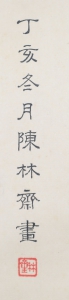 婴戏图(2)