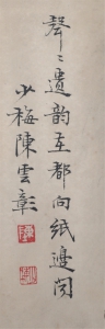 山水四屏(8)