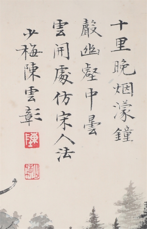 山水四屏(10)
