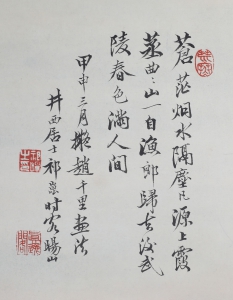 苍茫烟水(2)