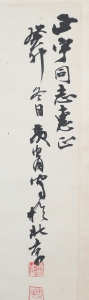 牧驴图(2)
