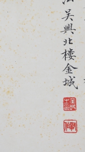 青绿山水(2)