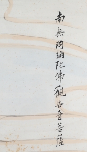 观音(3)