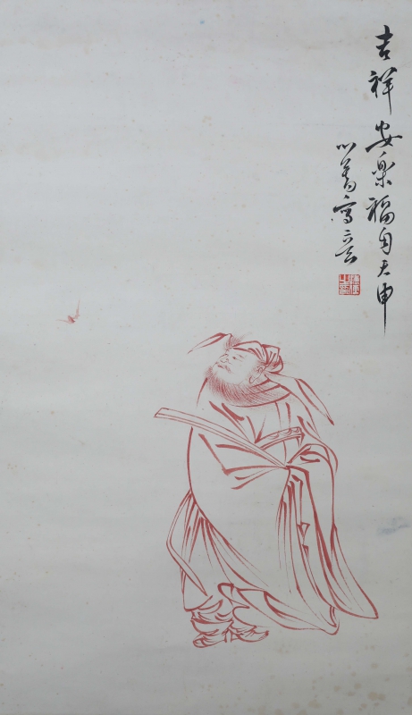 钟馗(1)