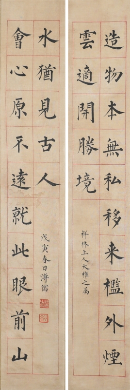 书法对联(1)