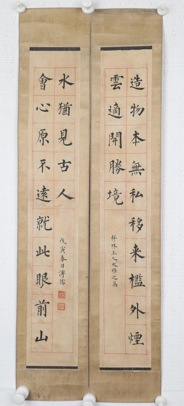 书法对联(6)