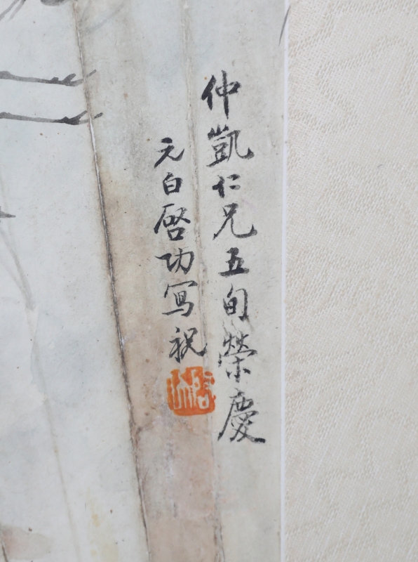 松鹤扇面(2)