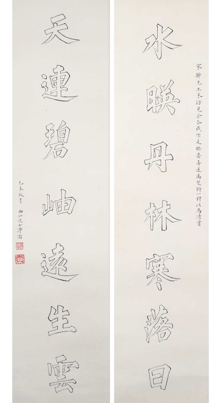 书法字对(1)