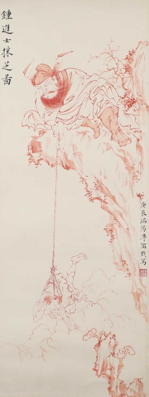 钟馗捉鬼(1)