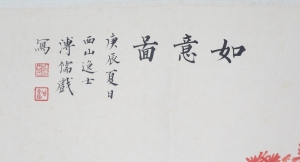 如意图(2)