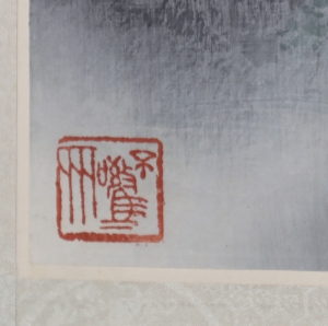 黄山雨后(3)