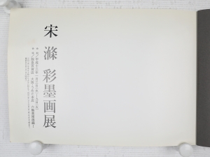 黄山雨后(8)