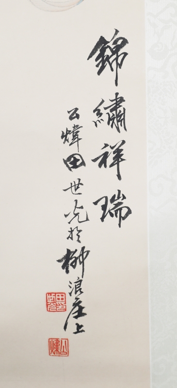 锦绣祥瑞(2)