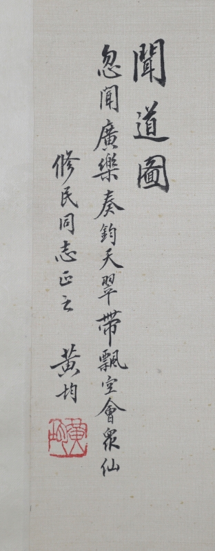 问道图(2)