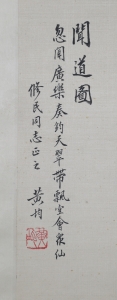 问道图(2)