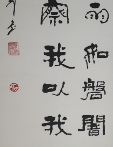 书法(4)