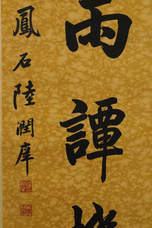 书法对联(2)