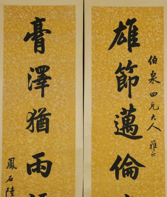 书法对联(3)