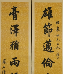 书法对联(3)