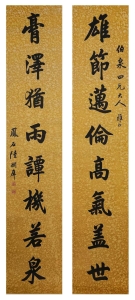 书法对联(7)