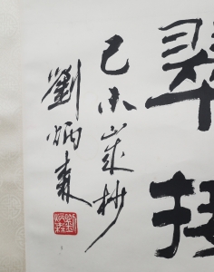 书法(2)