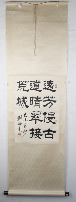 书法(5)