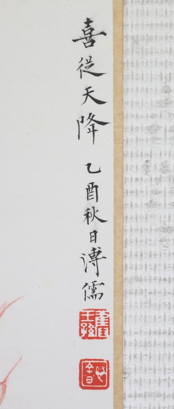 喜从天降(2)