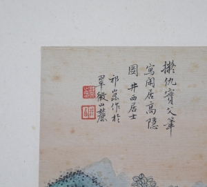 闲居高隐(2)