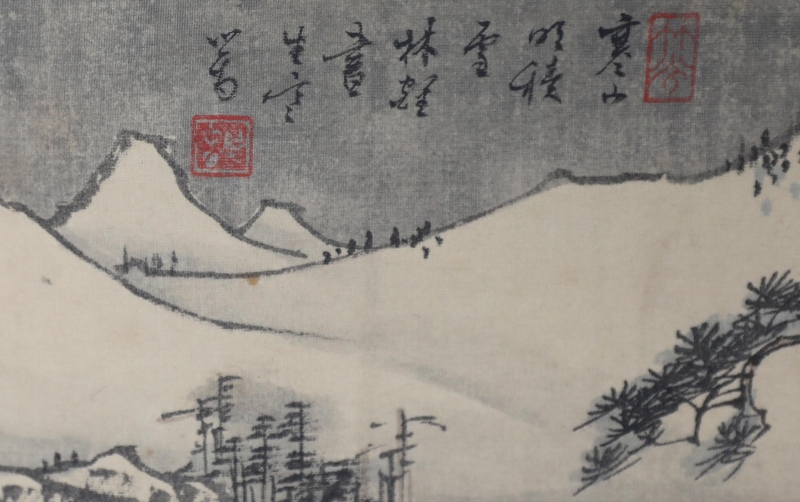 山水手卷(2)