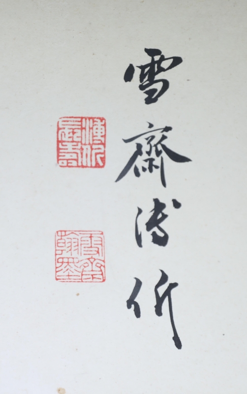 山水手卷(4)