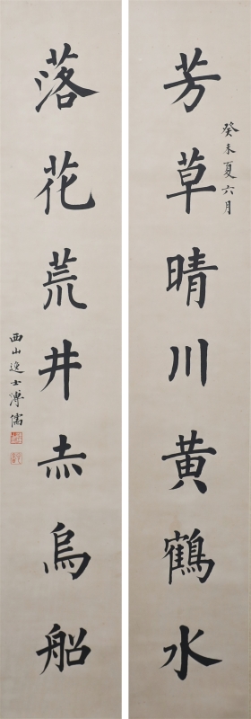 七言对联(1)
