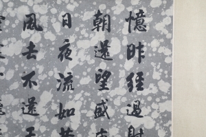 书法(3)