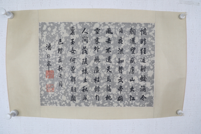 书法(5)