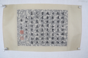 书法(5)