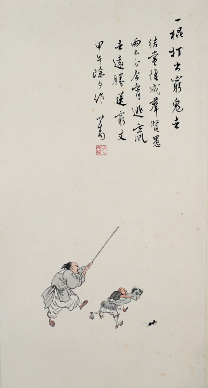 打鬼图(1)