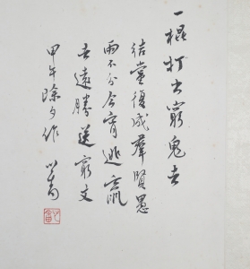 打鬼图(2)
