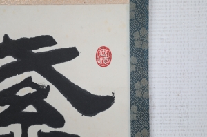 书法(2)