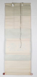 书法(3)