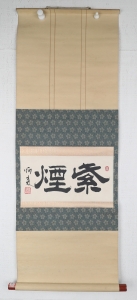 书法(4)