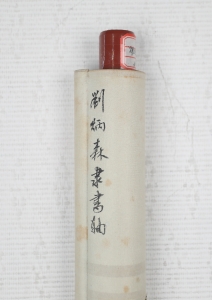 书法(6)