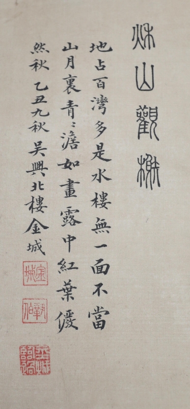 秋山观榭(2)