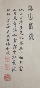 秋山观榭(2)