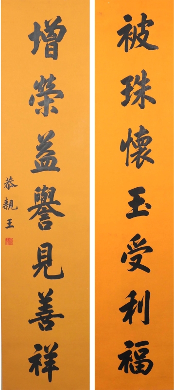 书法对联(1)